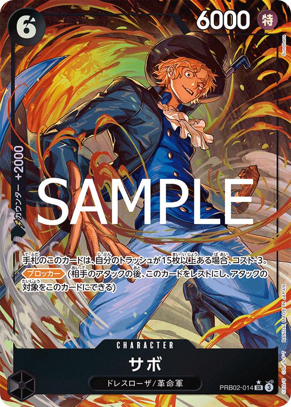 Sabo PRB02-014 Alternate Art (Japonés)