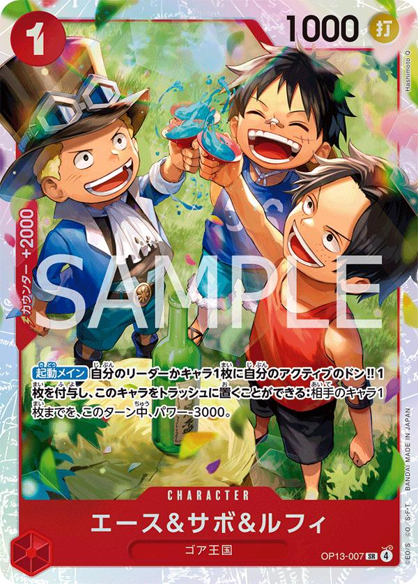 Ace &amp; Sabo &amp; Luffy OP13-007 Super Rare