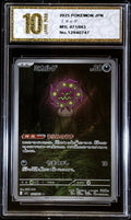 Spiritomb #071/063 Art Rare – Pyxis Gold 10 – Pokémon Japonés
