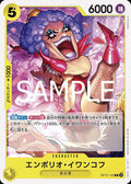 Emporio.Ivankov OP10-102 (Japonés)