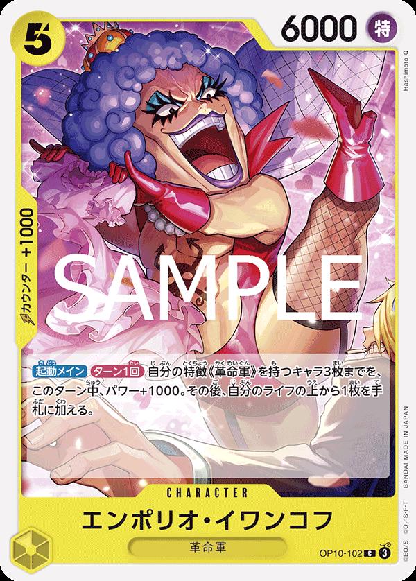 Emporio.Ivankov OP10-102 (Japonés)